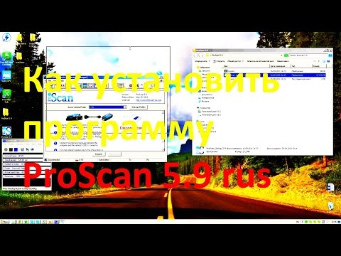 Proscan 5.9 keygen software